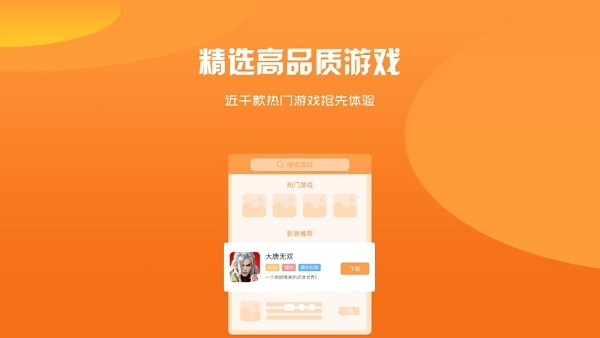 盒子游戏app_盒子手机游戏_bt手游盒子平台下载