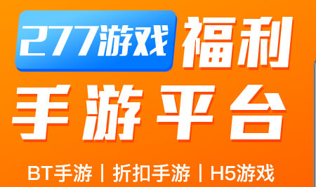 bt手游盒子平台下载_盒子手机游戏_盒子游戏app