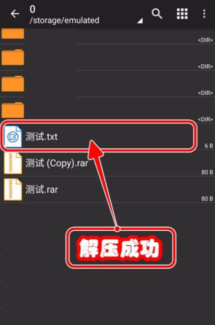 电脑rar解压工具在哪里_解压电脑上的文件_电脑上rar文件怎么解压