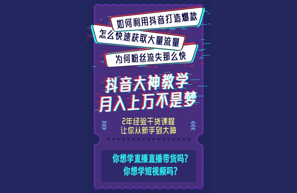 抖音直播卖货真的那么赚钱吗_抖音怎么直播卖货_抖音直播卖货