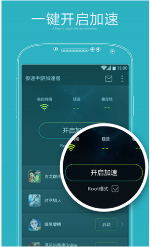 uu主机加速app_主机加速器怎么用_主机加速APP哪个好