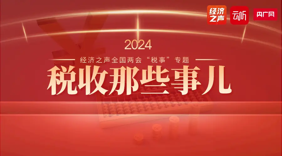 主播税收是20%吗_主播税收是20%吗_主播税收是20%吗