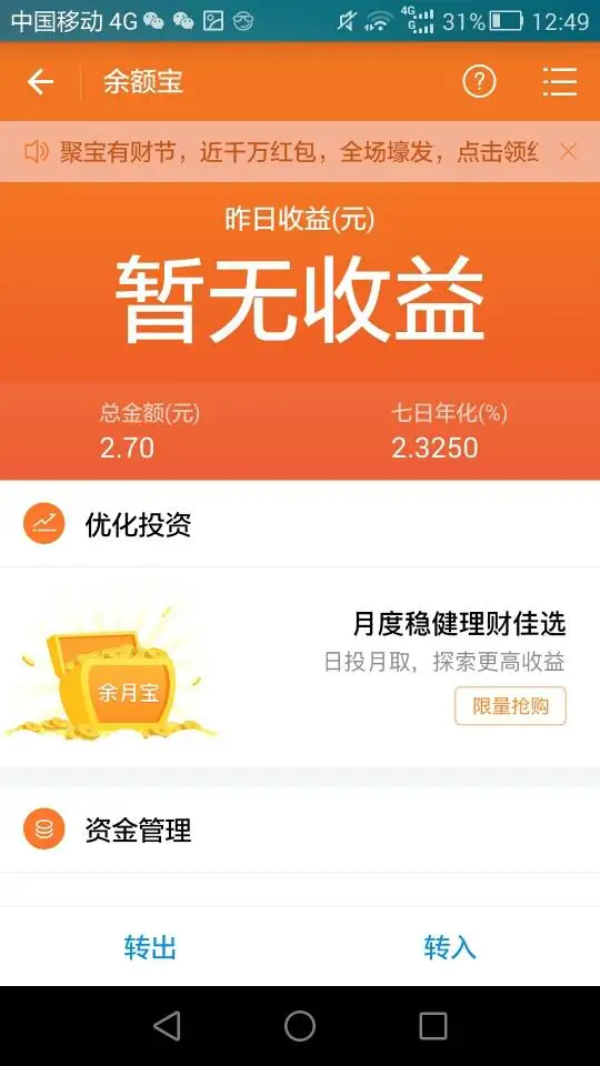 扣钱集分宝是骗局吗_集分宝扣款_集分宝扣的是哪里的钱