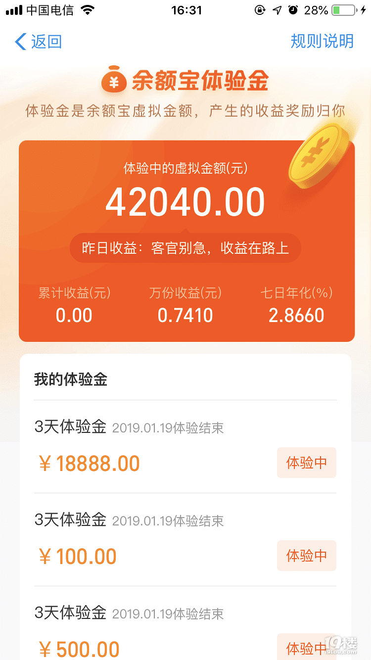 扣钱集分宝是骗局吗_集分宝扣的是哪里的钱_集分宝扣款