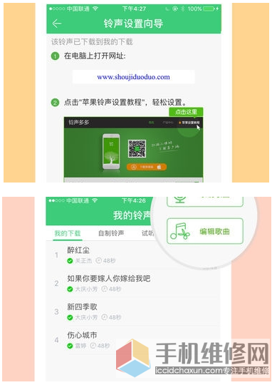 手机铃声怎么换_换手机玲声_换手机铃声怎么迁移