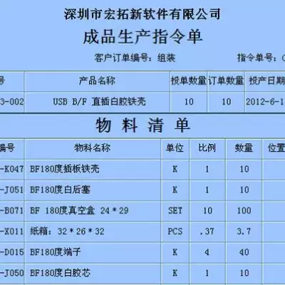 岚桥港生产信息管理系统_岚桥港生产管理平台安卓_岚桥港生产管理安卓app下载