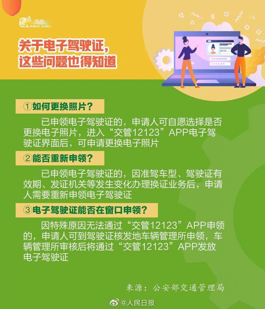 12123驾驶证绑定_交管12123如何绑定两个驾驶证_12123上绑定驾驶证