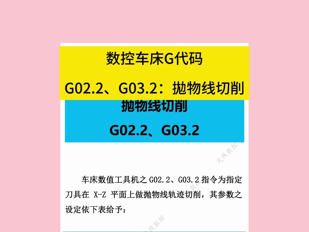 数控编程助手软件手机版_数控车床编程助手免费_车工计算器-数控车床编程助手