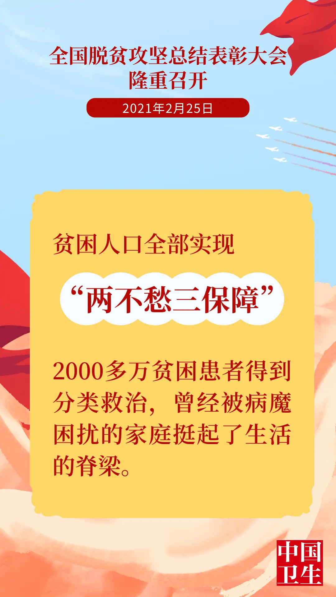 防返贫监测_监测防返贫帮扶政策有哪些_监测防返贫监测信息系统