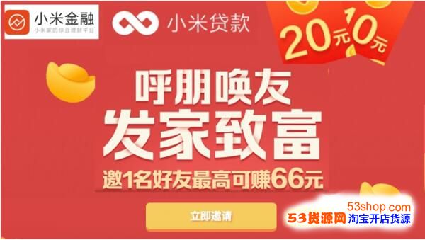 小米金融贷款平台_小米金融贷款合不合法_小米金融贷app下载