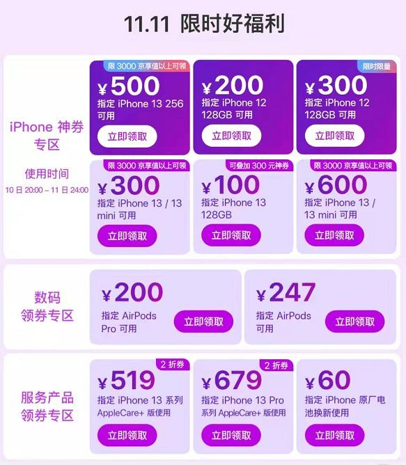 苹果13降价了吗最新信息_降价苹果最新信息是真的吗_iphone降价