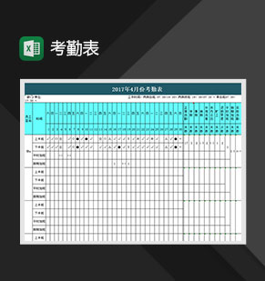 考勤系统软件_考勤软件系统有哪些_考勤软件系统报价