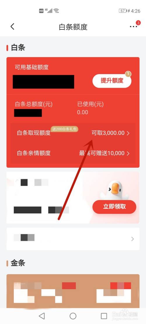 京东借钱下载那个_京东借钱app最新版下载_京东借钱app下载