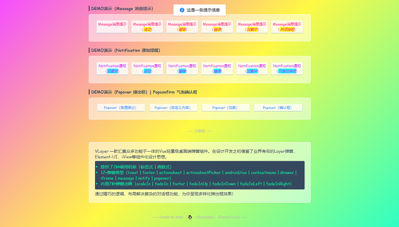 vue弹出框组件_vue弹出窗口_vue弹窗组件