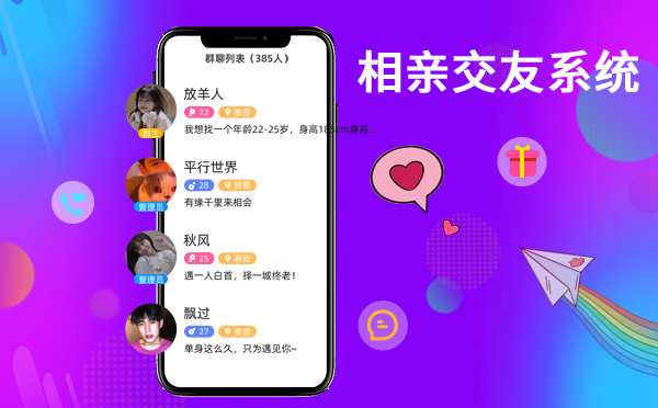 世纪佳缘app下载手机版-轻松寻爱，世纪佳缘App教你如何成