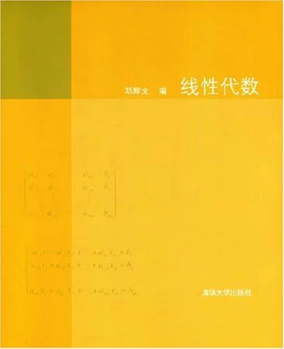 线性器代数计算方法_线性代数计算器_线性器代数计算公式