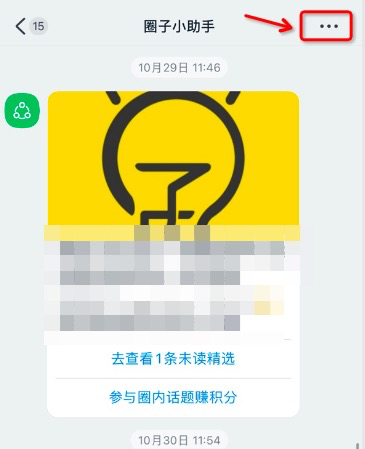 微信视频号怎么关闭推送_微信怎么关掉视频号推送_视频推送关闭微信号会怎么样