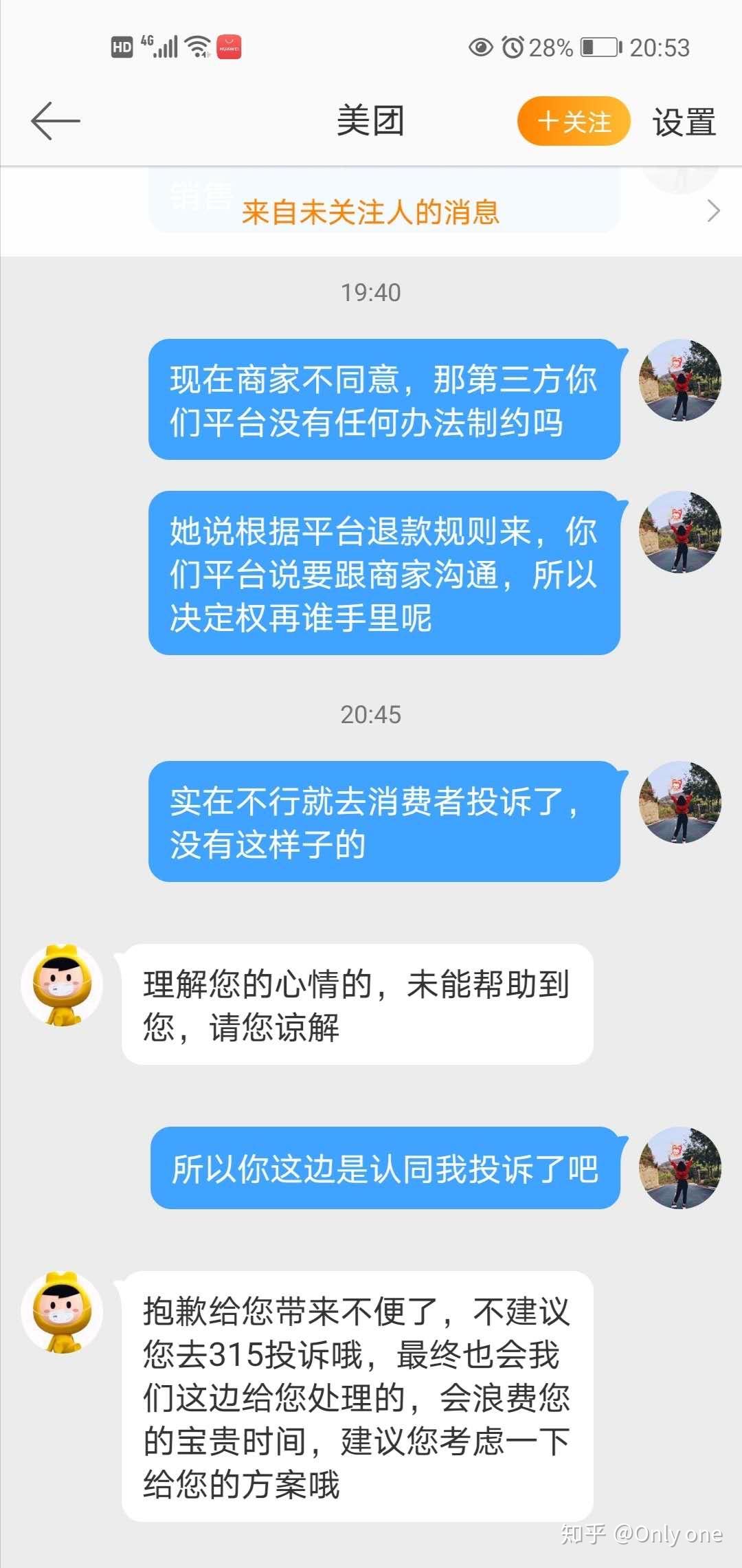 投诉美团商家对商家有什么影响_美团如何投诉商家才有用_投诉商家美团用有赔偿吗