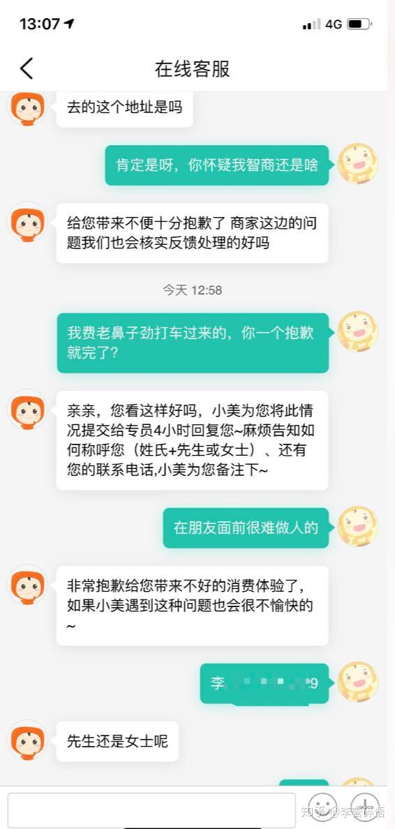 美团如何投诉商家才有用_投诉商家美团用有赔偿吗_投诉美团商家对商家有什么影响