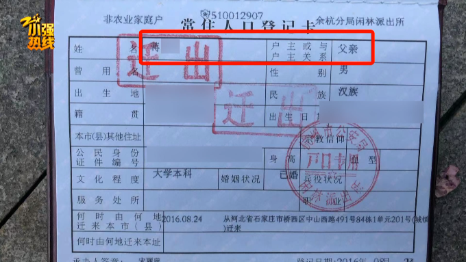 电表户主改名需要什么手续_户主电表改名字_电表户主名字怎么更换