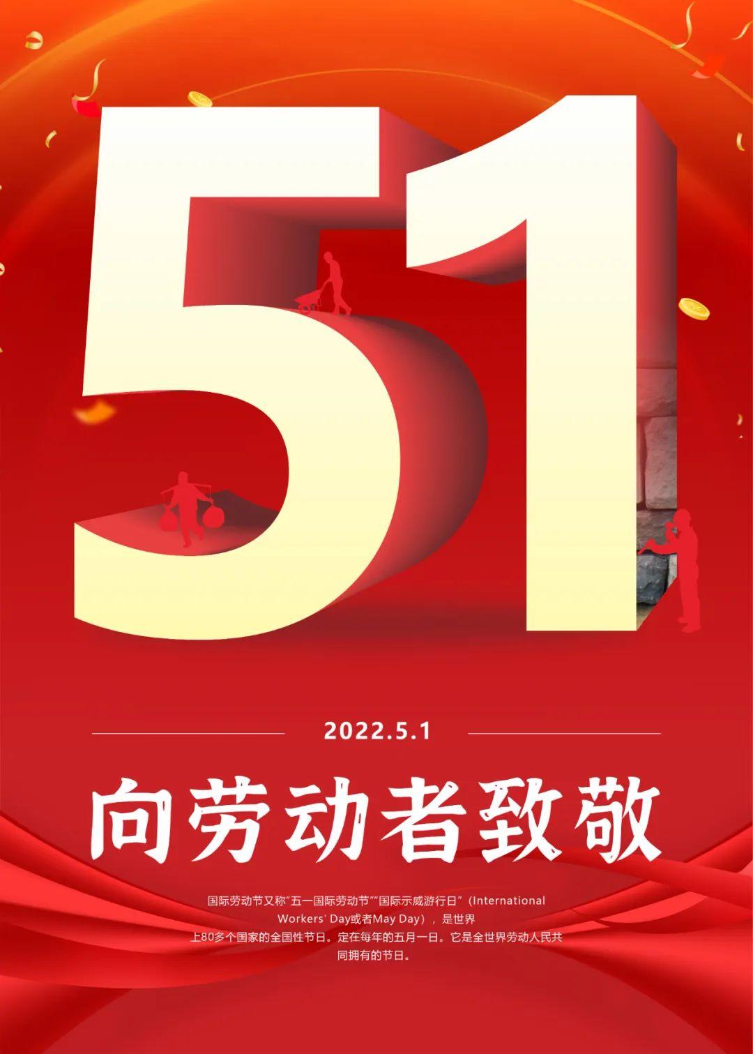 2022年劳动节法定节假日_2022年劳动节法定节假日_2022年劳动节法定节假日