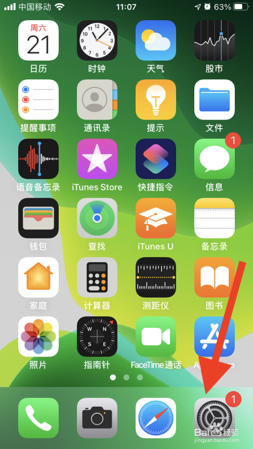 苹果手机怎么使用nfc功能-iOS 11+，打开NFC，一触