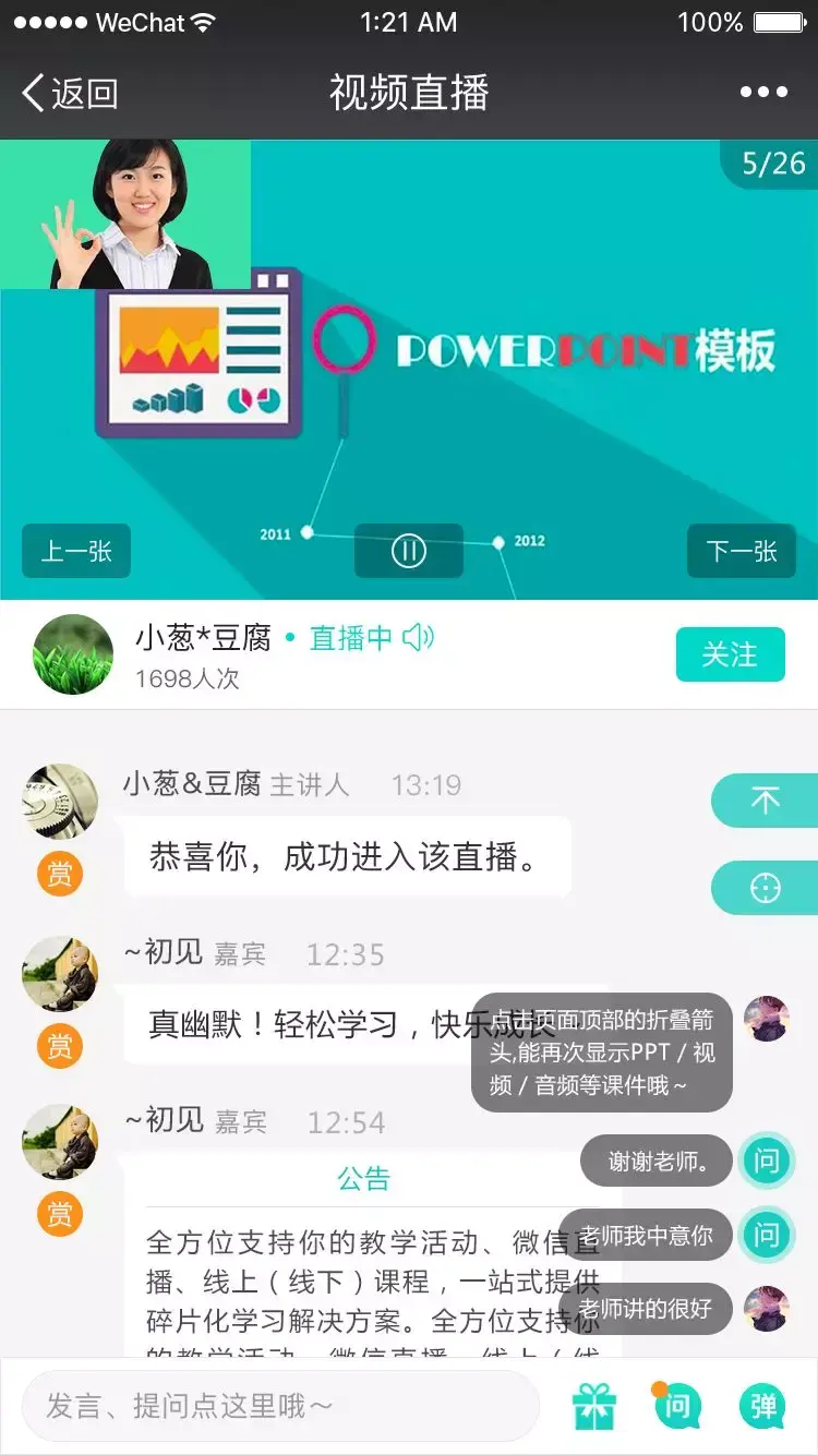 直播屏幕上的字怎么弄掉_直播怎么在屏幕上挂字_直播时如何在屏幕上挂字