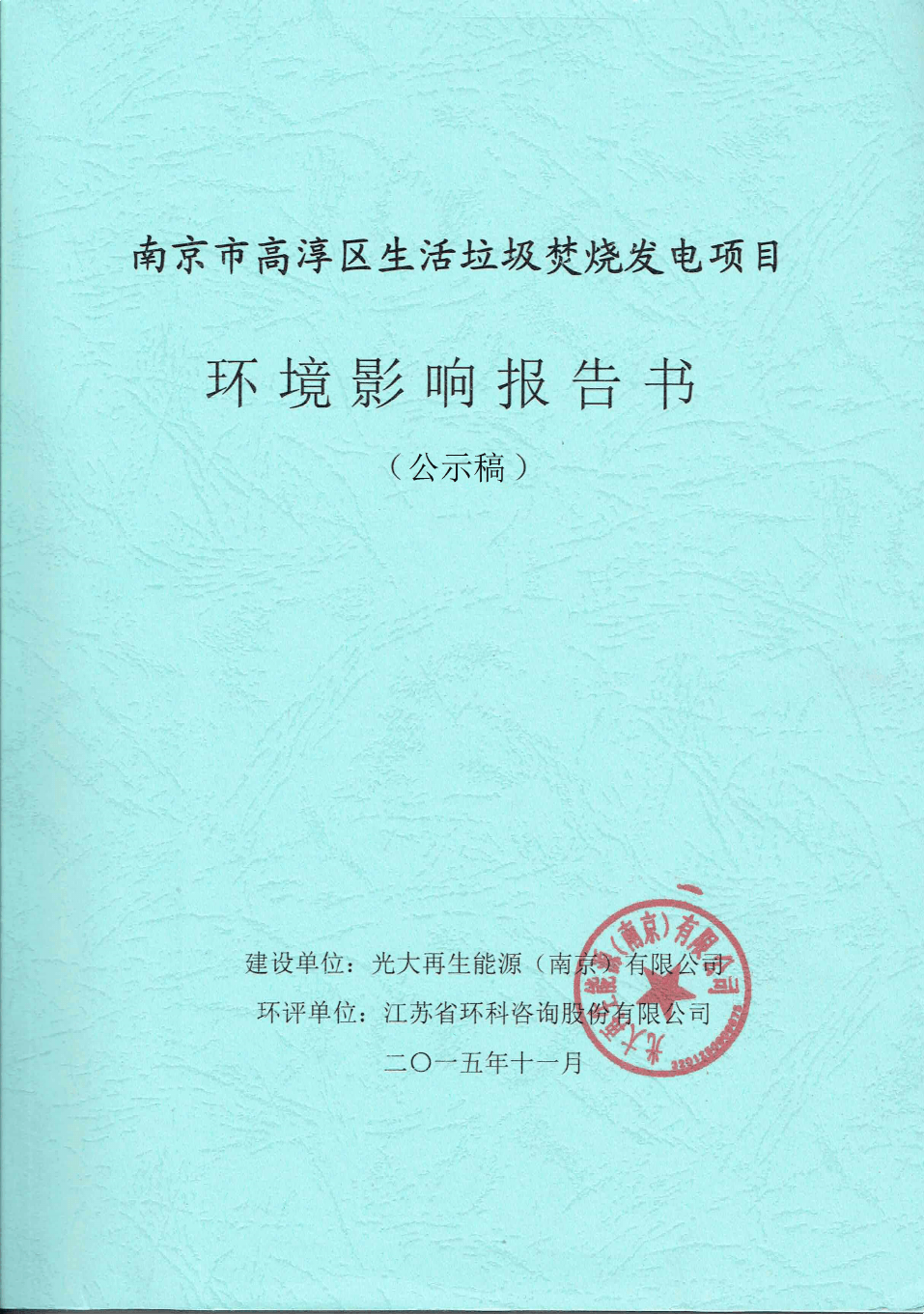 企业环评查询系统官网_环评查询网站_环评官网查询系统企业名称