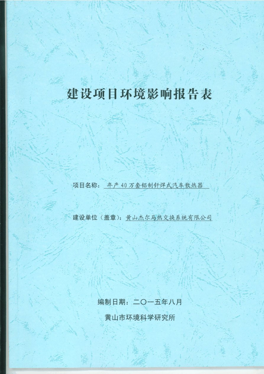 企业环评查询系统官网_环评官网查询系统企业名称_环评查询网站