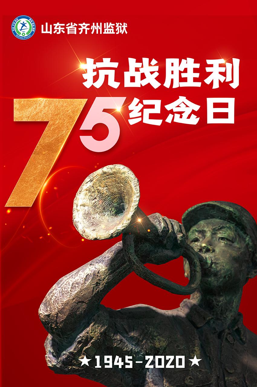 抗日战争纪念日_抗日纪念战争胜利是几月几日_抗日纪念战争手抄报图片