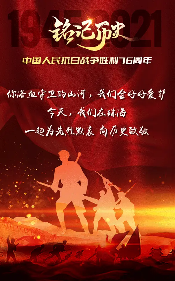 抗日纪念战争手抄报图片_抗日纪念战争胜利是几月几日_抗日战争纪念日