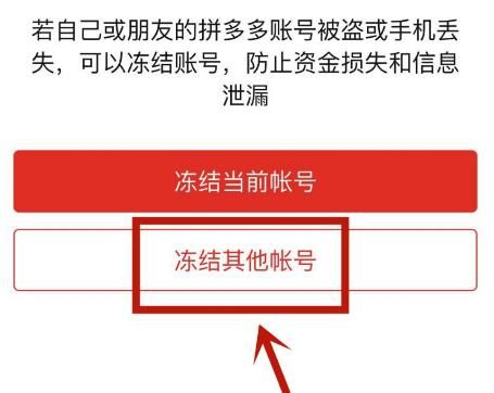 冻结账户微信支付宝也会冻结_微信怎么冻结自己的账户_冻结账户微信零钱能用吗