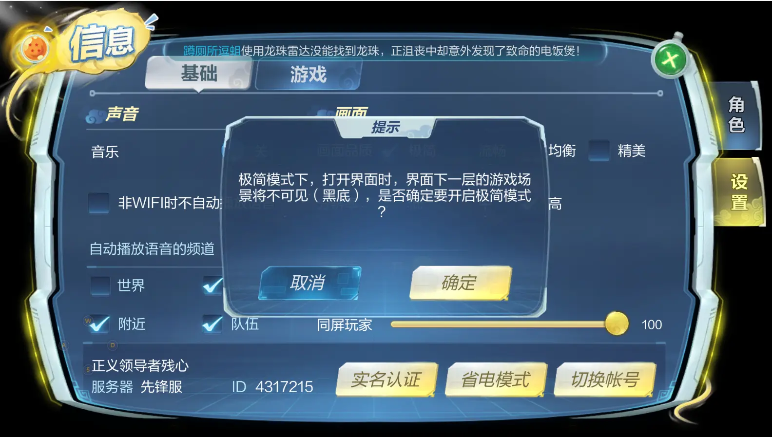 pubg画质修改器下载_画质修改器pubgtoo_画质修改器pubg_ios