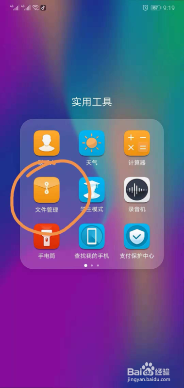 iphone微信接收文件保存到哪_微信文件存入iphone_微信文件保存到苹果手机