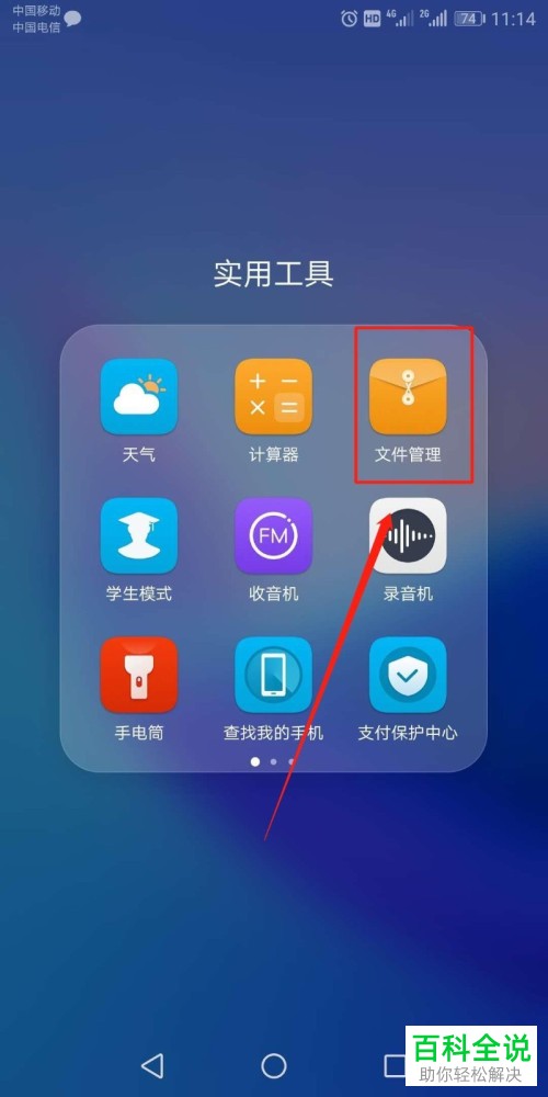 微信文件保存到苹果手机_微信文件存入iphone_iphone微信接收文件保存到哪