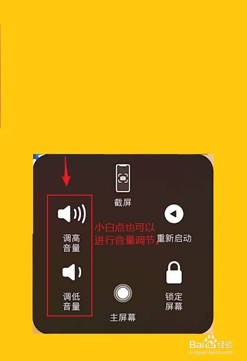 iphone声音大小_iphone声音由大变小_苹果x第一声音大后面小