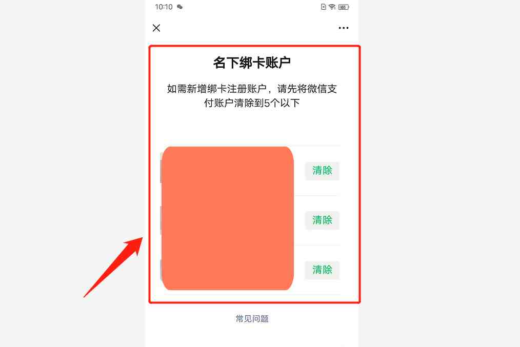 绑定强制解除微信苹果可以用吗_微信可以强制解除苹果绑定吗_微信苹果账号解绑