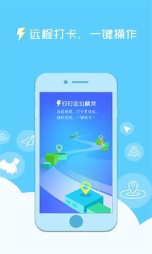 钉虚拟位置软件_钉钉虚拟定位用什么软件_虚拟定位钉钉软件