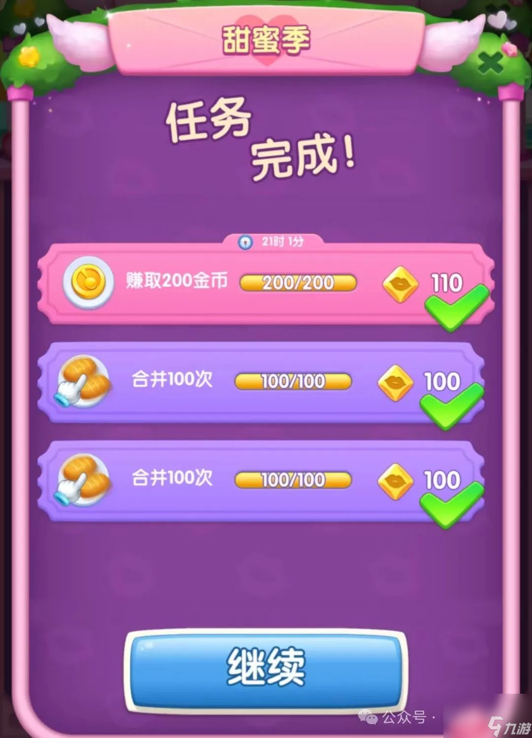 ttaptap下载_下载快手_下载微信