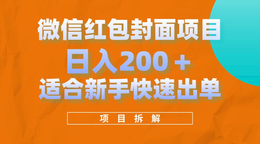 微信红包封面开放平台怎么收费_微信红包封面开放平台_微信红包封面开放品台