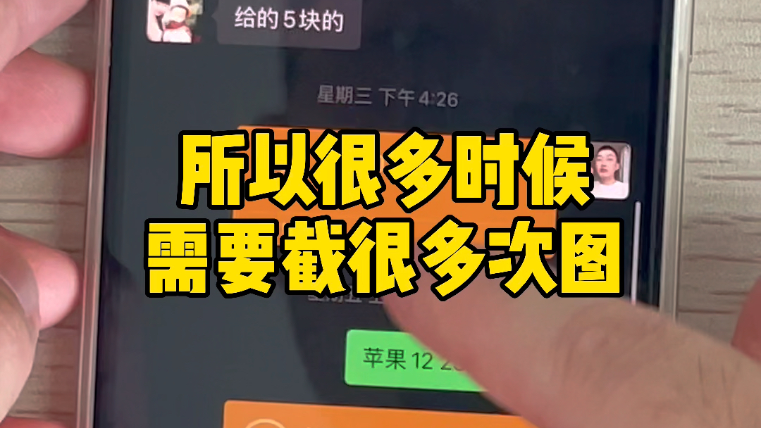 苹果手机截长屏怎么截的_iphone手机截屏长图_截长屏苹果手机