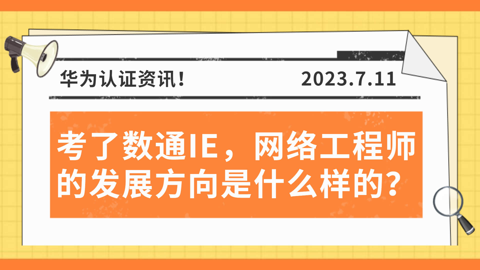 华为招社会学专业吗_华为社招_华为招社工吗是真的吗