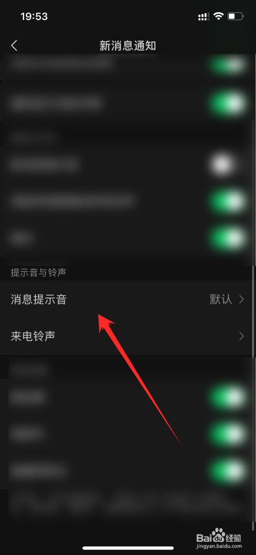 微信换铃声状态有谁看能知道吗_微信铃声能改变吗_微信铃声能换成自己的吗