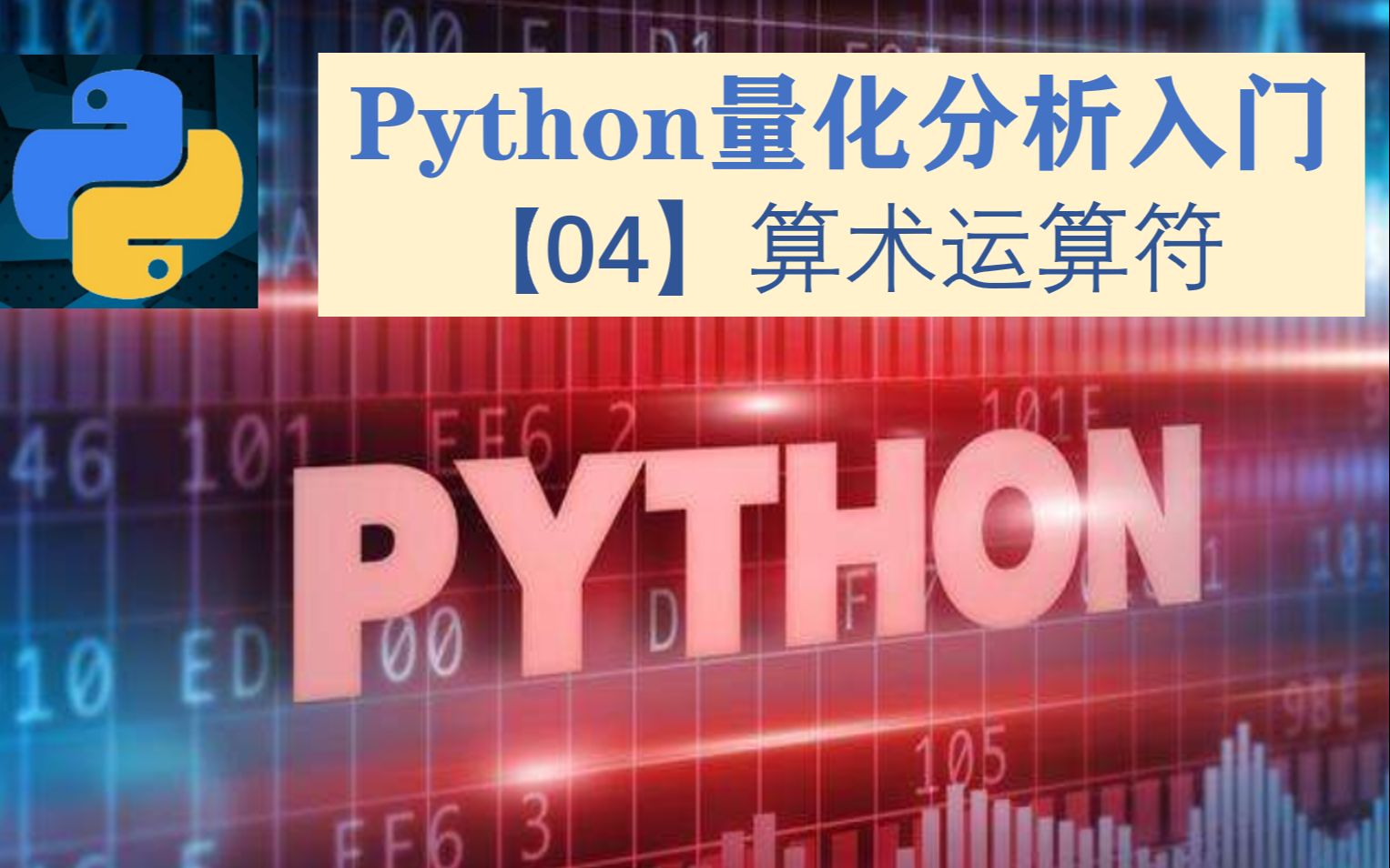 区别中经络和中脏腑的要点是_python区别_python中//和%的区别