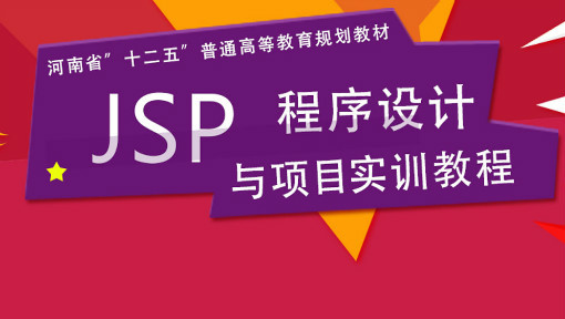 jsp技术_技术支持_技术的英文