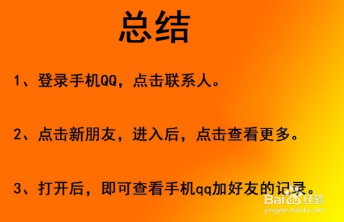 qq不加好友能发视频吗_qq发视频要加为好友吗_qq发视频是不是要加好友