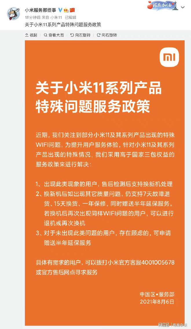 小米手机在线查询保修_小米手机保修到期查询_小米手机怎么查保修期