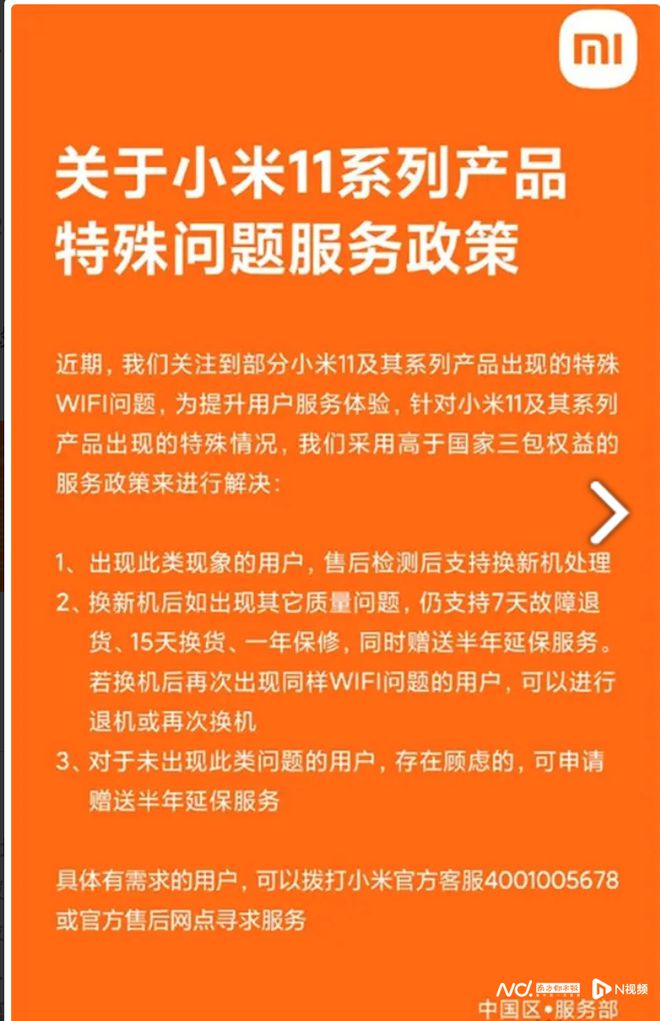 小米手机保修到期查询_小米手机怎么查保修期_小米手机在线查询保修