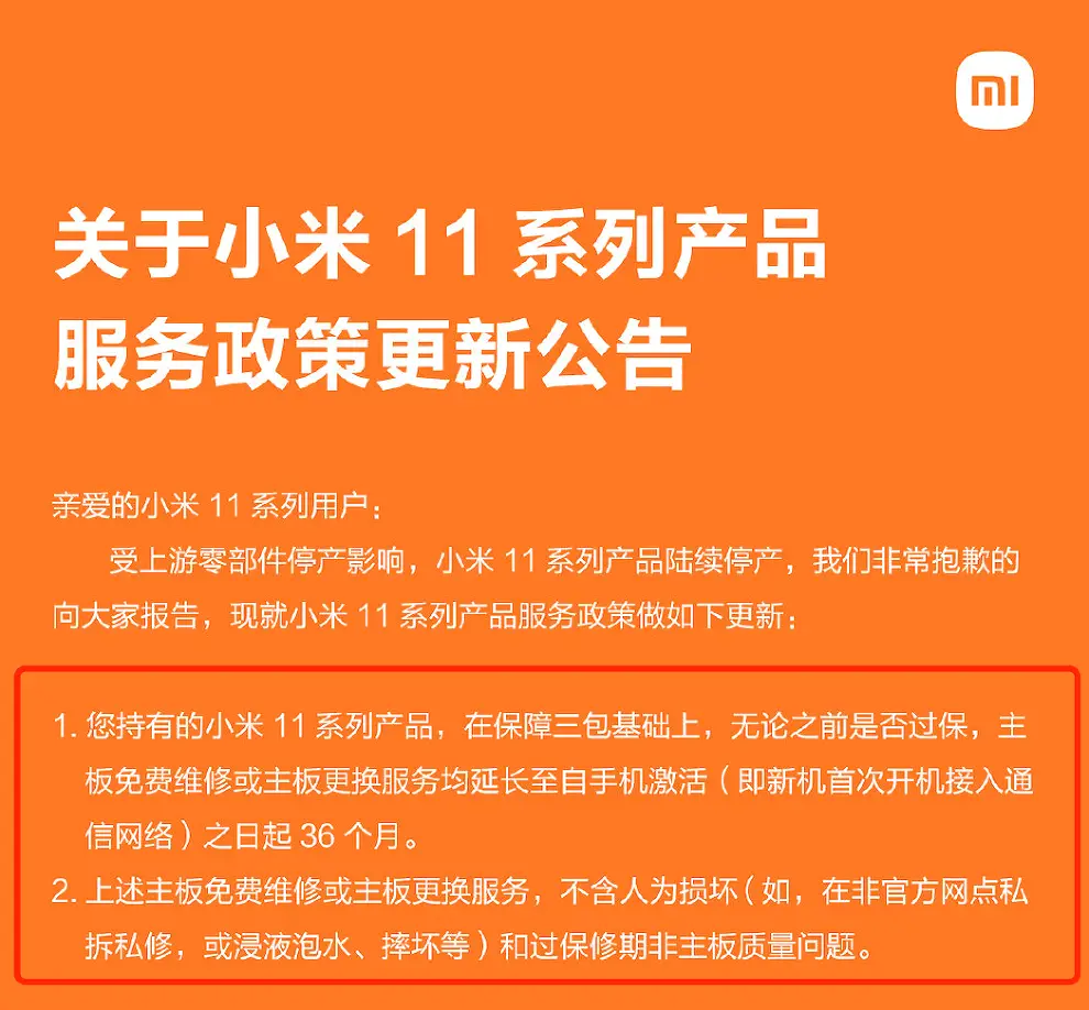 小米手机怎么查保修期_小米手机保修到期查询_小米手机在线查询保修