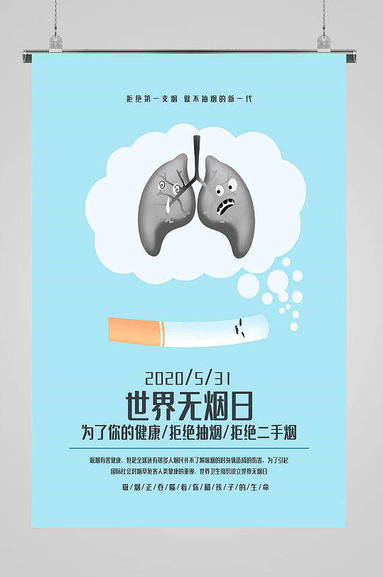 世界无烟日_无烟世界绘画图片_无烟世界内容